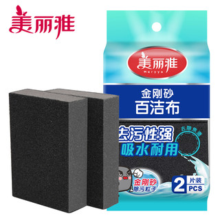 Maryya 美丽雅 金刚砂海绵魔力擦百洁布厨房洗碗抹布清洁刷碗刷锅 2片装