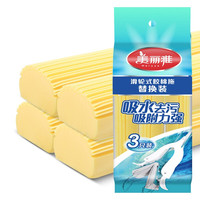 美丽雅胶棉拖把替换头滑轮式备件宽扣海绵比翼鸟双飞燕合家欢飞翼闪电吸水地拖把头 3个装(黄色)