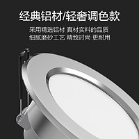 OPPLE 欧普照明 LED筒灯 暖白光 银色 开孔7-8cm 3.5W 1只装