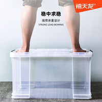 Citylong 禧天龙 收纳箱大号透明抗压加厚防潮衣物整理箱玩具搬家箱储物箱水产养殖箱 45升 高透加厚抗压 真实量水容量