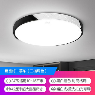 欧普照明 led吸顶灯具套餐客厅灯大气长方形家用房间卧室灯具TC折 4灯-米家客厅灯+米家主卧+三档次卧x2