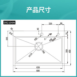 华帝（VATTI）厨房纳米手工水槽 单槽纳米手工洗菜盆池 厨房304不锈钢洗碗纳米槽092106N 单槽(680*450)含U型抽拉龙头