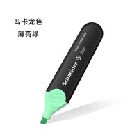 施耐德电气 德国进口Schneider施耐德学生用办公大容量重点标记记号笔Job150多彩荧光标记笔 薄荷绿色
