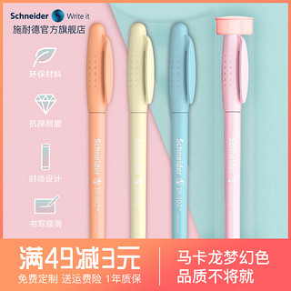 Schneider 施耐德 BK402+ 钢笔+吸墨器 淡粉色 0.35mm