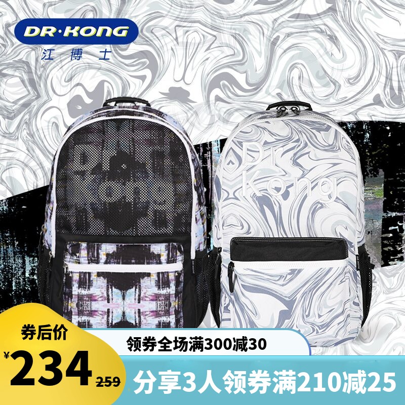 Dr.Kong 江博士 护脊书包 Z13201W007