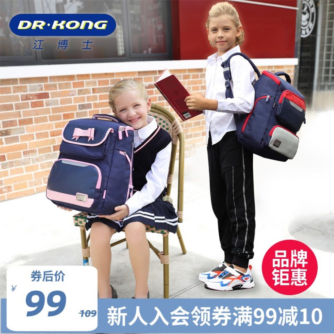 孩子马上上小学了,如何挑选书包呢?过来人教你3个选购技巧