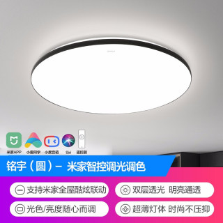 欧普照明（OPPLE)客厅灯led吸顶灯新款现代简约客厅灯LED吸顶灯时尚北欧卧室灯小米TC B1米家客厅灯+米家卧室灯×2