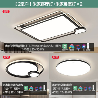 欧普照明(OPPLE)客厅灯led吸顶灯新款现代简约客厅灯LED吸顶灯时尚北欧卧室灯小米TC B1米家客厅灯+米家卧室灯×2