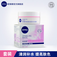 NIVEA 妮维雅 晶纯皙白美白补水凝露 50g