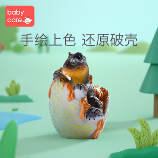 babycare恐龙蛋玩具孵化蛋仿真动物侏罗纪霸王龙塑胶软发光小恐龙 三角龙恐龙蛋