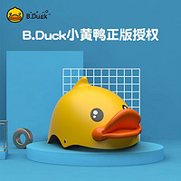 B.Duck小黄鸭头盔自行车骑行男孩女孩夏季平衡车轮滑护具安全帽