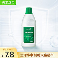 88VIP：蓝月亮 84消毒液正品 八四消毒水家用杀菌消毒次氯酸钠 室内多用途