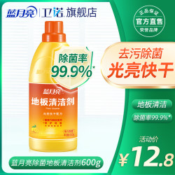 蓝月亮 地板清洁剂600g