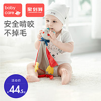 babycare婴儿安抚巾可入口睡眠玩偶 安抚宝宝睡觉神器 新生儿玩具