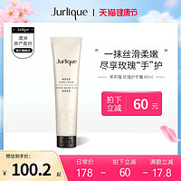 Jurlique 茱莉蔻 玫瑰护手霜 40ml滋润保湿小巧随身春夏补水护手霜