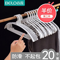 BELO 百露 衣架 白色基础款 10个