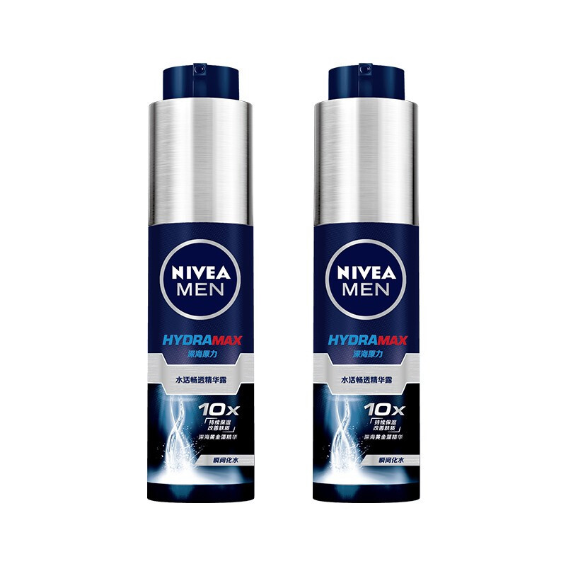 妮维雅（NIVEA）新升级护肤品水活保湿精华乳双支小蓝管 生日礼物送男友