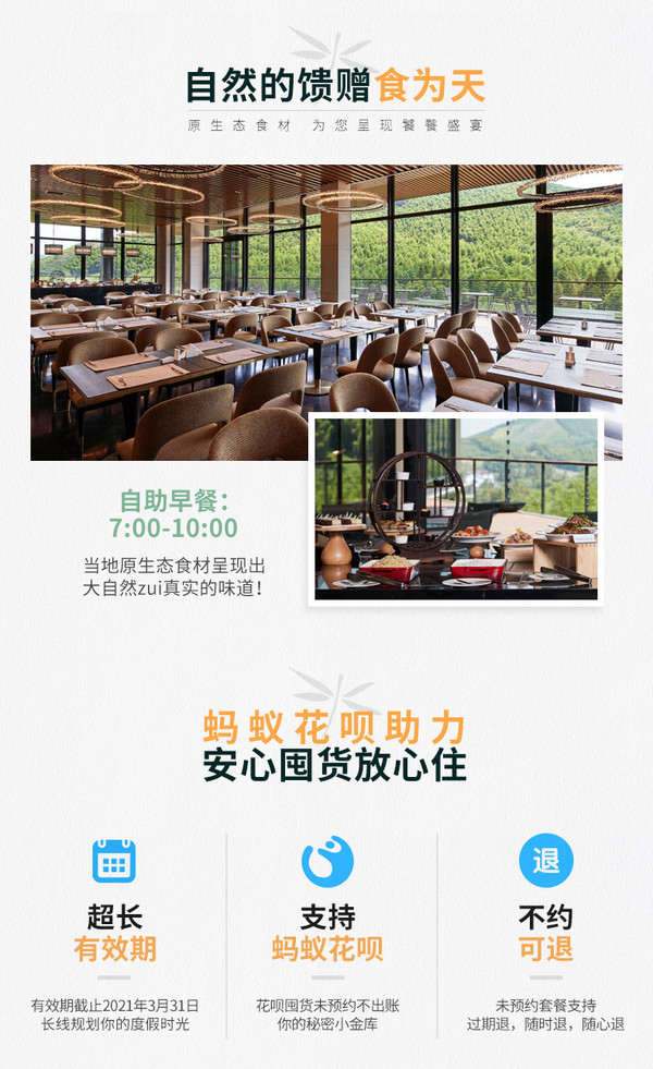 城市出逃，绿奢秘境！湖州慧心谷绿奢度假酒店 山景房1晚（含2大1小早餐+minibar+体验活动）