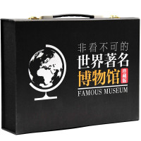 《非看不可的世界著名博物馆》(共27册,星空灰手提箱限量珍藏版)