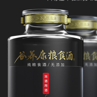 谷养康 粮食酒 泡酒用酒 52%vol 清香型白酒