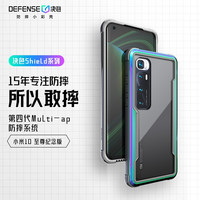 Defense决色 小米10 至尊纪念版手机壳全包气囊防摔金属边框全包边透明软硬外壳保护套SHIELD系列极光