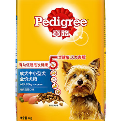 Pedigree 宝路 中小型成犬专用狗粮 鸡肉味 7.5kg