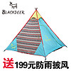 BLACKDEER 黑鹿 铝杆帐篷户外野营露营印第安3-4人防雨帐篷 蔚蓝色