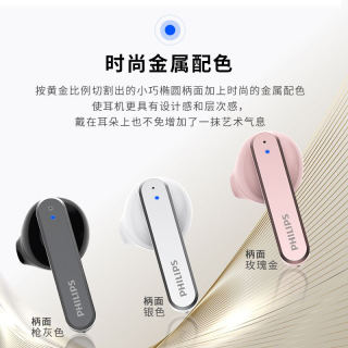 飞利浦 (PHILIPS) 真无线蓝牙耳机半入耳式音乐运动防水防汗专业调音智能通话降噪TAT3235 粉色