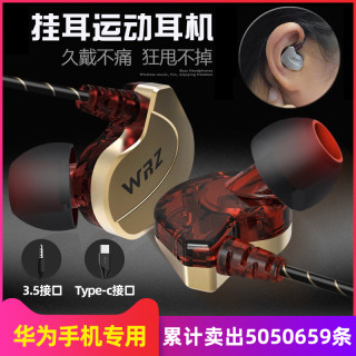 WRZ 耳机适用于华为type-c/p20/p30/p40pro有线高音质入耳式nova5/7/6/4s通用mate20荣耀原配接口v30 睿智黑 3.5圆孔