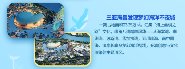 有效期至年底!未开卡可退!三亚海昌梦幻海洋不夜城年卡/双人年卡