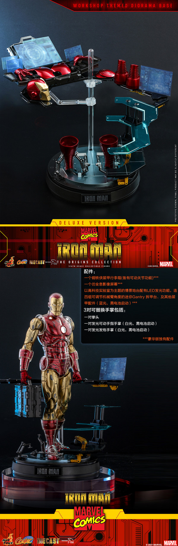 玩模总动员、新品预定：HOT TOYS 《漫威漫画》钢铁侠 (The Origins Collection)  1:6比例合金珍藏人偶 豪华版