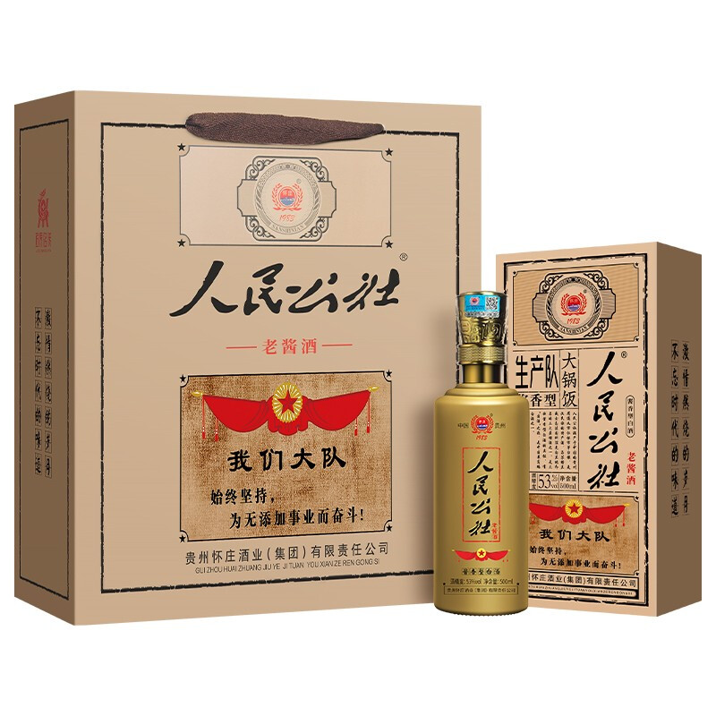 人民公社 老酱 怀旧老酒 53%vol 酱香型白酒 500ml 单瓶装