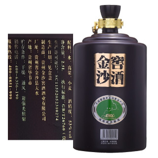 金沙品鉴15年裸瓶装沙窖酒酱香型白酒2500ml