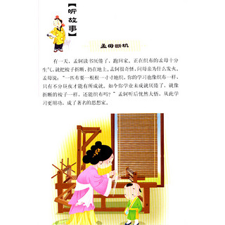 《中华优秀传统文化教育本丛书·非凡少儿国学一：蒙学吟诵》