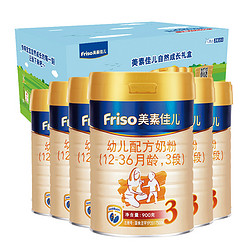 Friso 美素佳儿 金装 3段奶粉 900g*6罐装 