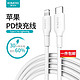  罗马仕 苹果数据线PD20W快充USB-C适用iPhone12/11/Xs/XR/8p/手机Type-C转Lightning充电器线闪充转接头 1米　