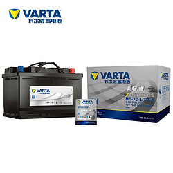 瓦尔塔(VARTA)汽车电瓶蓄电池AGM系列AGM-H6 12V  宝马X1/奥迪A1/Q3/A3/比亚迪速锐/标致408以旧换新上门安装