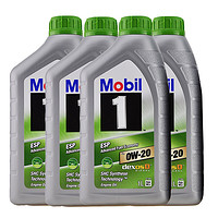 美孚（Mobil）1号全合成机油ESP 0W-20 1L 4瓶装