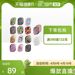 TangleTeezer 英国王妃梳按摩梳