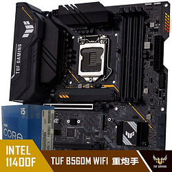 ASUS 华硕 TUF GAMING B560M-PLUS WIFI重炮手主板 + intel 英特尔 i5-11400F 盒装处理器