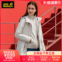 Jackwolfskin狼爪三合一可拆卸夹克冲锋衣女户外防风抓绒内胆