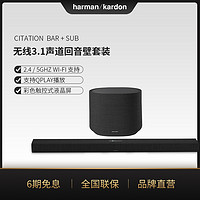 Harman Kardon 哈曼卡顿 CITATION 电视音箱低音炮