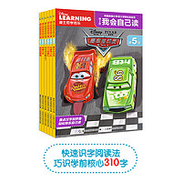 《迪士尼我会自己读第5级》(1-6)