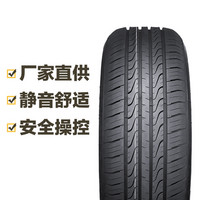 双星轮胎 DH06 175/70R14 84H DOUBLESTAR