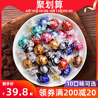 Lindt瑞士莲进口软心牛奶巧克力球500g婚庆结婚喜糖年货零食散装