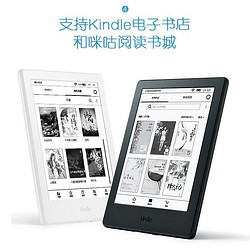 Kindle X咪咕版亚马逊电子书阅读器墨水屏电纸书