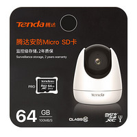 Tenda 腾达 视频监控 摄像头 专用Micro SD存储卡TF卡 32GB
