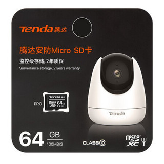 腾达 Tenda 视频监控 摄像头 专用Micro SD存储卡TF卡 32GB