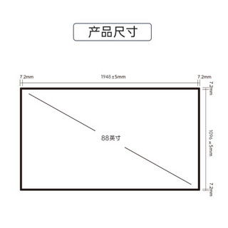 极米（XGIMI）88英寸菲涅尔光学抗光硬幕（12mm纤薄面板设计 聚光结构更高增益 8层功能光学结构）