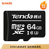 腾达（Tenda）视频监控 摄像头 专用Micro SD存储卡TF卡 64GB